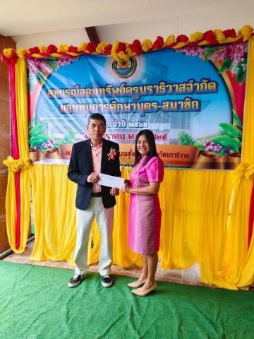 กิจกรรมมอบทุนการศึกษาบุตรสมาชิก อำเภอสุไหงปาดี